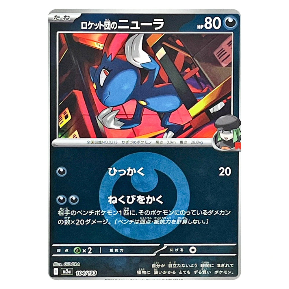 A Pokémon trading card featuring Blueberry, shown against a plain white background. The card has a dark blue lower section with Japanese text and a red-and-black illustrated battle scene at the top.