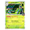 A Japanese Pokémon trading card featuring the Pokémon Snivy in a green and black color scheme, with a yellow HP bar showing 130. The card has a silver border and Japanese text.