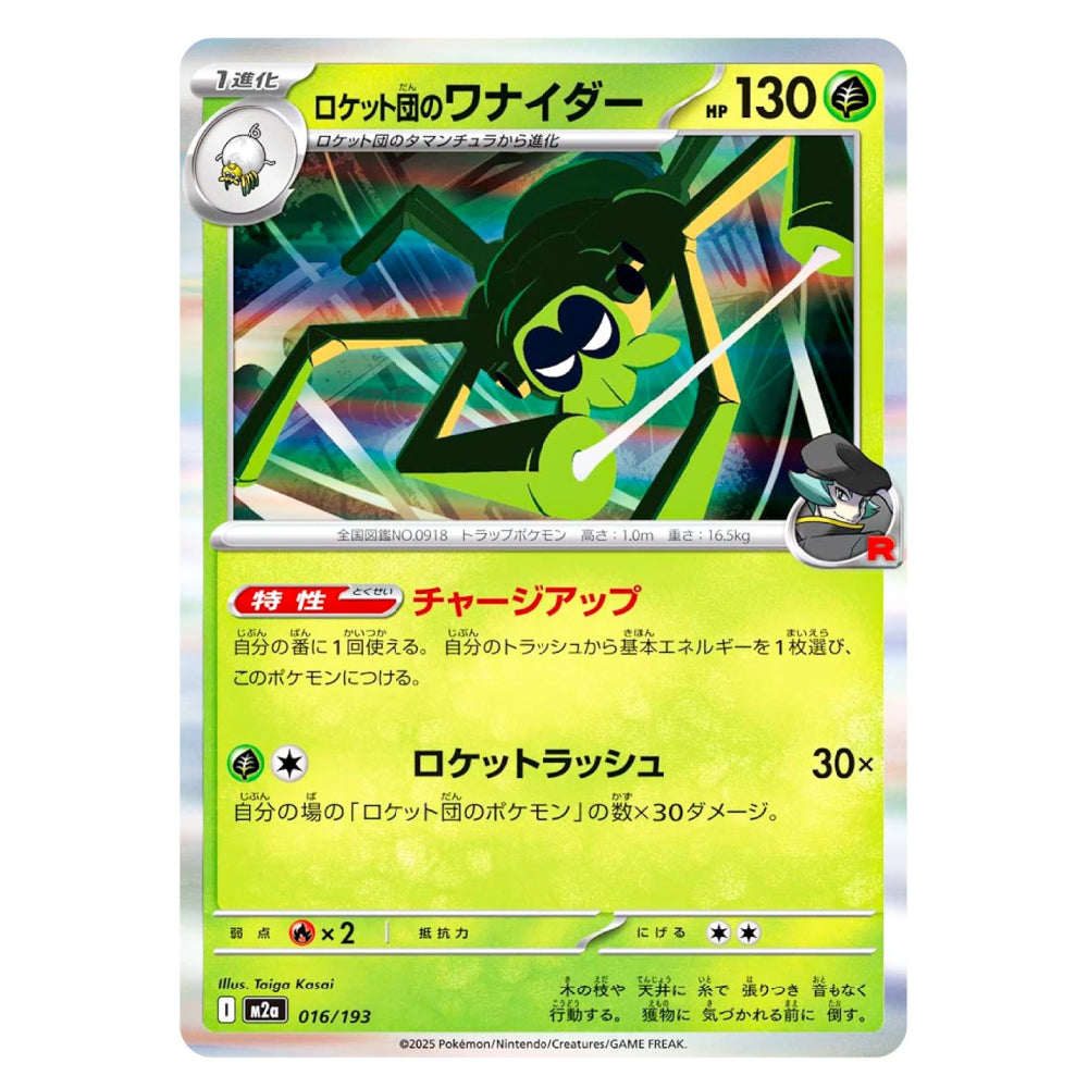 A Japanese Pokémon trading card featuring the Pokémon Snivy in a green and black color scheme, with a yellow HP bar showing 130. The card has a silver border and Japanese text.