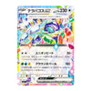 A single Pokémon trading card featuring the EX Pokémon Terabosus, with Japanese text, a colorful crystal-themed illustration, and a holographic foil border on a plain white background.
