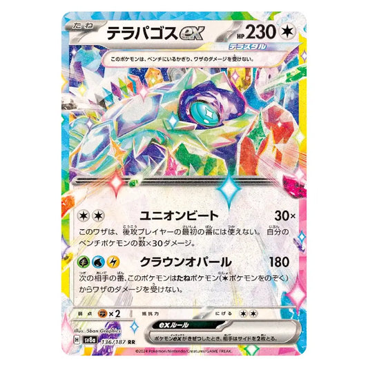 A Japanese Pokémon trading card featuring Terapagos EX, a Level 230 Psychic-type monster. The card has a vibrant, multicolored holographic foil design with a white background and Japanese text.