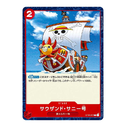 A Japanese trading card featuring the One Piece character Sand Nigh Tenshō on a blue card border with red and cream sections and Japanese text.