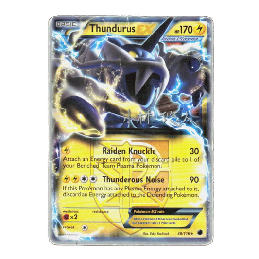 A single Pokémon trading card featuring the character Rentator ex, with Japanese text, a blue and black creature illustration, and a yellow health point display at the top right.