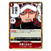 Time for the Counterattack OP14-018 R The Azure Sea's Seven Japanese