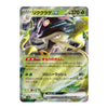 A Pokémon trading card featuring the EX-Formosa Lickitunga with its Japanese text and artwork, displayed against a clean white background.