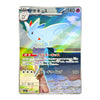 A single Pokémon trading card featuring the blue Togepi character, shown upright on a plain white background. The card includes Japanese text, a holographic foil finish, and visible Pokémon branding at the bottom.
