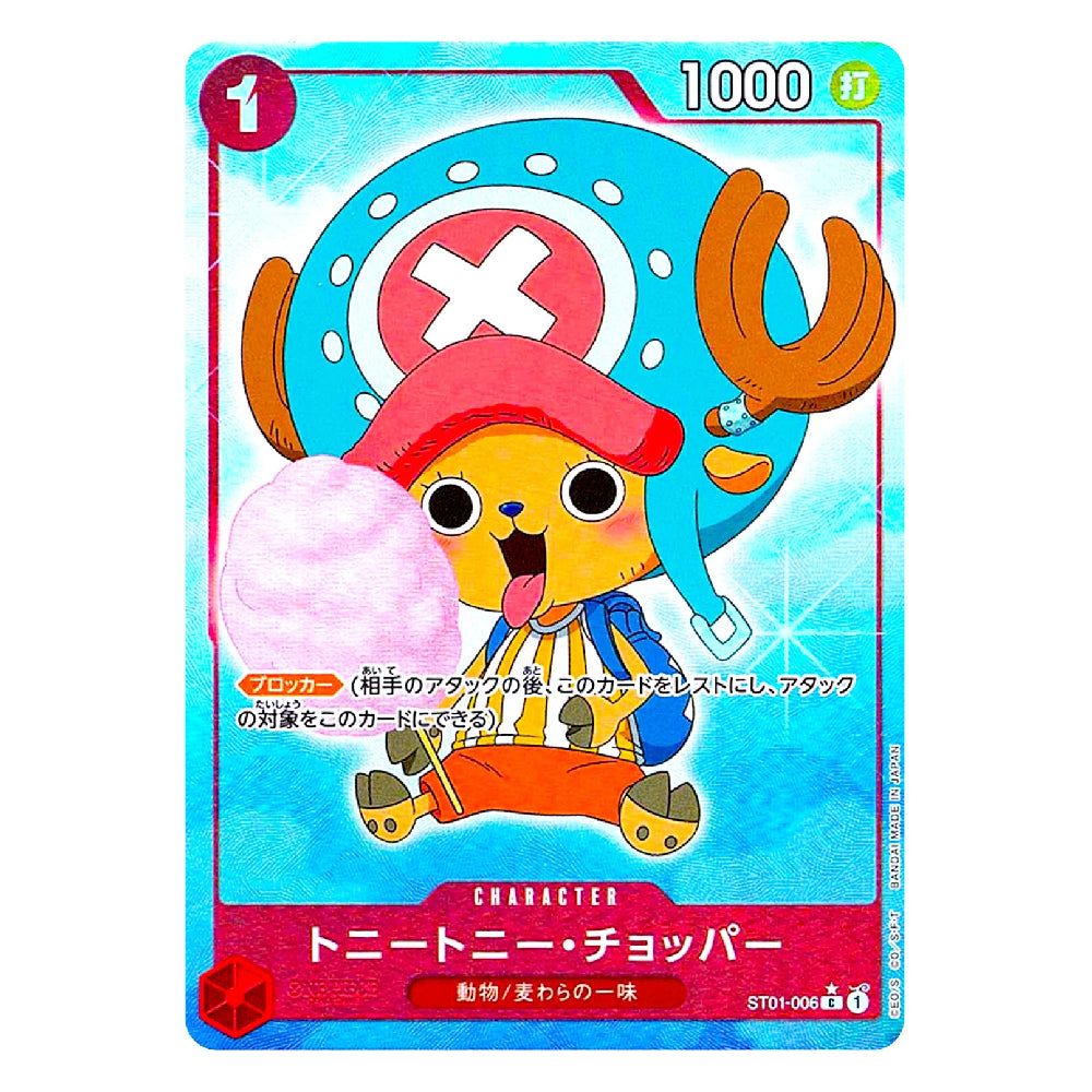 A character trading card featuring the anime character Chopper from One Piece, with a blue and red border, Japanese text, and a light blue background.