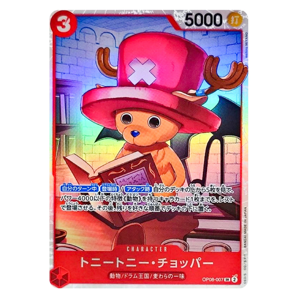 A holographic anime trading card featuring Chopper from One Piece, with a red top hat, brown antlers, and Japanese text on a colorful illustrated background.