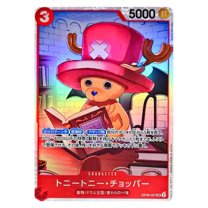 A holographic anime trading card featuring Chopper from One Piece, with a red top hat, brown antlers, and Japanese text on a colorful illustrated background.