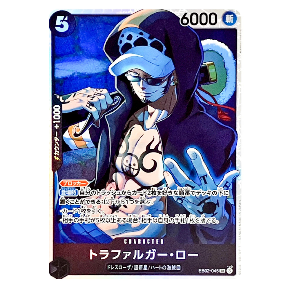 A Japanese character trading card featuring Trafalgar Rose from the anime One Piece. The card has a dark blue and black color scheme with character artwork, Japanese text, and game stats including '5' and '6000'.