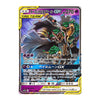 A Pokémon trading card featuring Orlit and Connozzle GX in Japanese, with a purple, blue, and yellow design and detailed fantasy artwork of the character.