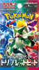 Triplet Beat Booster Pack - poketcg.in ( Japanese Version)