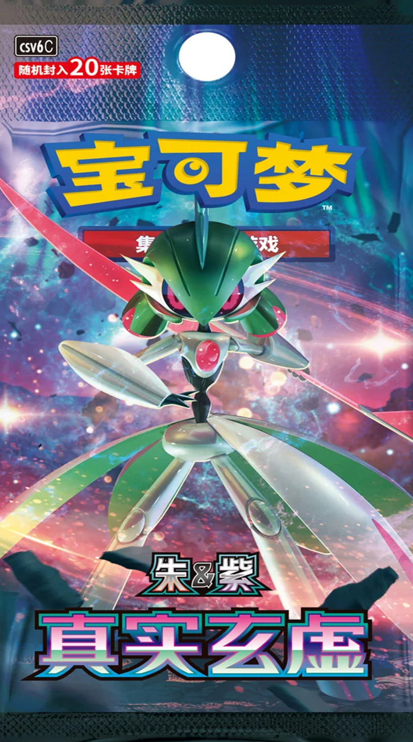 Pokémon Display - True Mystic (CSV6) Booster pack 20 cards (Chinese Version)