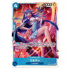 A Japanese character trading card featuring an anime-style female figure with blue hair and horns, posed dynamically against a fiery red and orange background. The card includes blue, white, and black border elements with Japanese text and game-style counters visible.