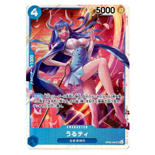 A Japanese character trading card featuring an anime-style female figure with blue hair and horns, posed dynamically against a fiery red and orange background. The card includes blue, white, and black border elements with Japanese text and game-style counters visible.