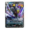 A single Pokémon trading card featuring Eevee in its Black form, with Japanese text and a dark purple cosmic background. The card is centered on a plain white background.