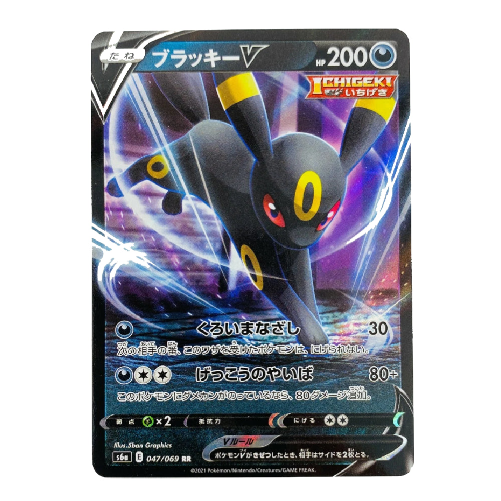 A single Pokémon trading card featuring Eevee in its Black form, with Japanese text and a dark purple cosmic background. The card is centered on a plain white background.