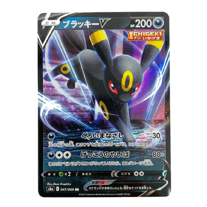 A single Pokémon trading card featuring Eevee in its Black form, with Japanese text and a dark purple cosmic background. The card is centered on a plain white background.