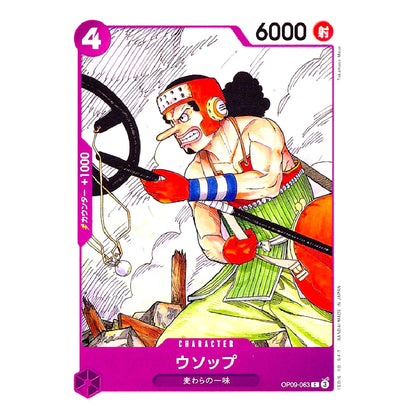 A Japanese anime trading card featuring characters from One Piece, with the title 'ONE PIECE' at the top and Japanese text and rules boxes on the card.