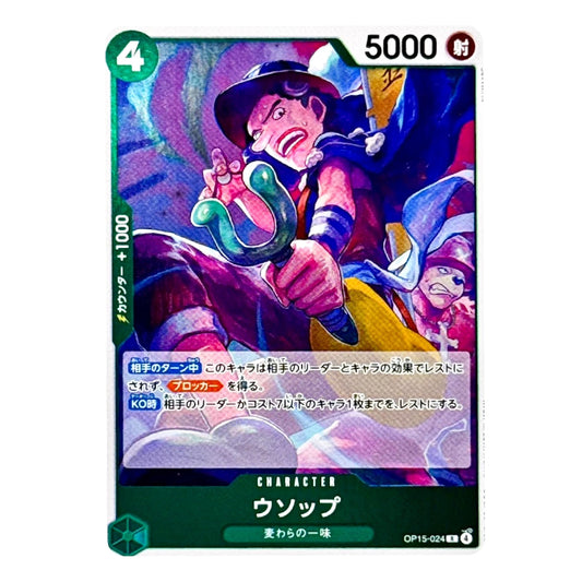 Usopp OP15-024 R Adventure on KAMI's Island Japanese