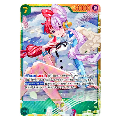 A Japanese trading card featuring an anime-style character with pink hair and a red bow, wearing a white and blue outfit with a large white wing. The card has a gold border, green energy circle, and orange '8000' text at the top, with Japanese text and the character name 'ウタ' at the bottom.