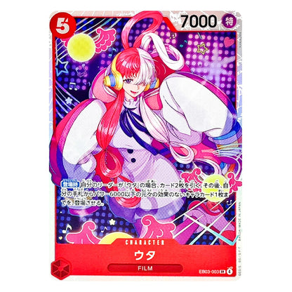 A Japanese character trading card featuring an anime-style girl with long pink hair, white bunny ears, and headphones, set against a purple patterned background. The card has red borders, Japanese text, and game-style counters including '5' and '7000'.