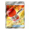 Crushing Hammer SR 104/081 M5 Abyss Eye Japanese Pokémon Card MEGA
