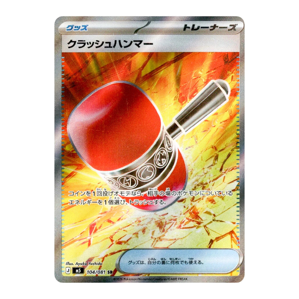 Crushing Hammer SR 104/081 M5 Abyss Eye Japanese Pokémon Card MEGA