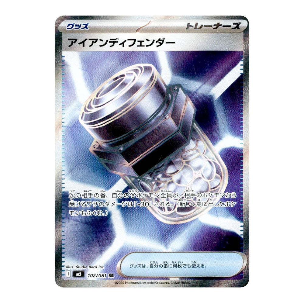 Iron X Defense SR 102/081 M5 Abyss Eye - Pokemon Card Japanese MEGA
