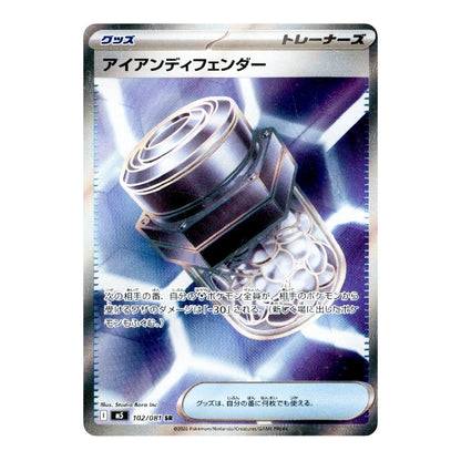 Iron X Defense SR 102/081 M5 Abyss Eye - Pokemon Card Japanese MEGA