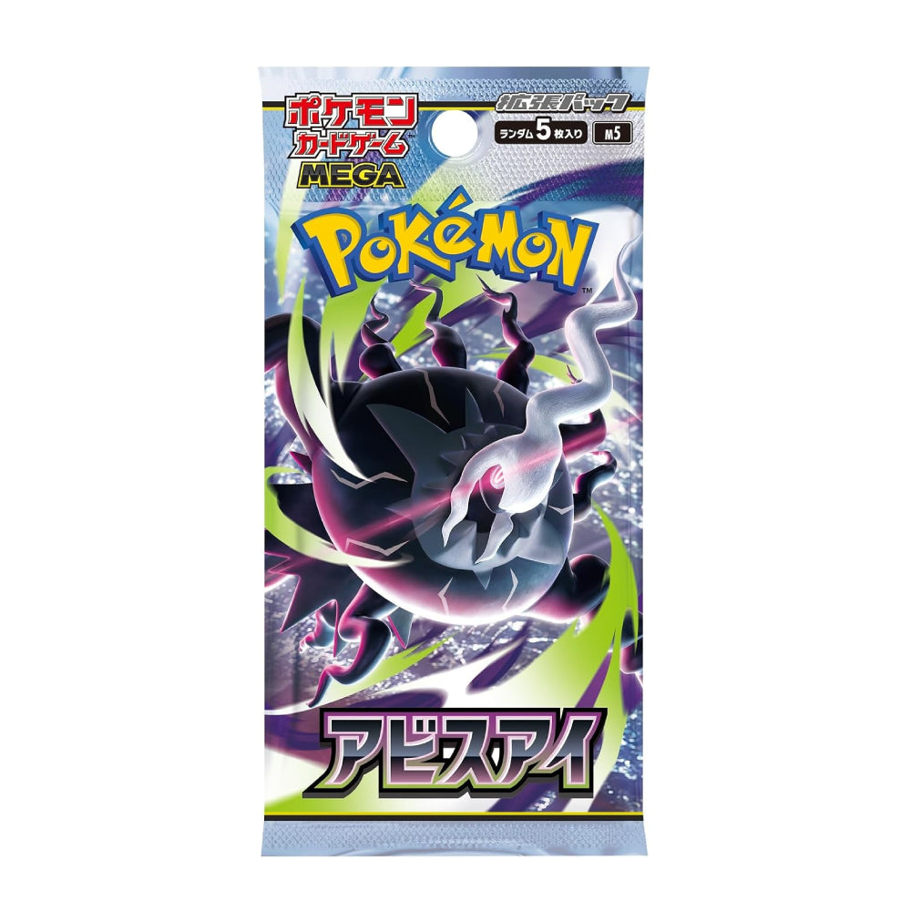 A sealed Pokémon Mega pack featuring a stylized illustration of the Pokémon Abosstir, with the Pokémon logo and Japanese text on a white background.