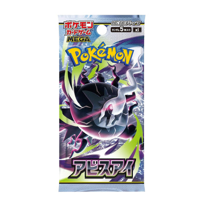 A sealed Pokémon Mega pack featuring a stylized illustration of the Pokémon Abosstir, with the Pokémon logo and Japanese text on a white background.