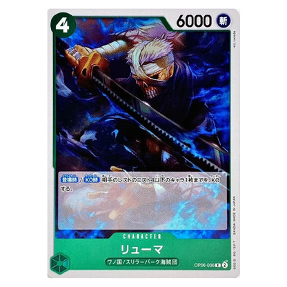 Ryuma OP06-036 R Wings of the Captain Japanese One Piece Card Near Mint