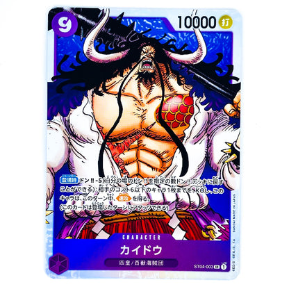 Kaido ST04-003 SR Animal Kingdom Pirates English One Piece Card
