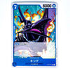 King OP04-045 R Kingdoms of Intrigue Japanese One Piece Card