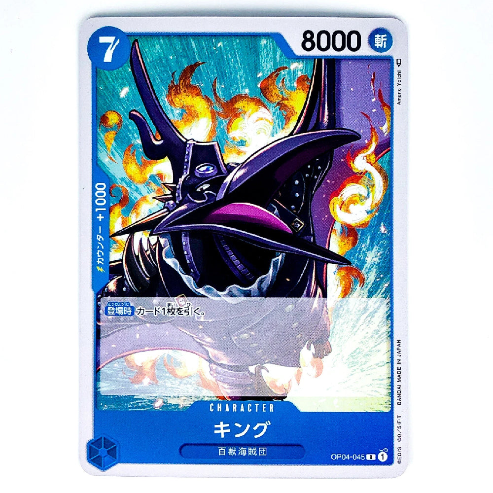 King OP04-045 R Kingdoms of Intrigue Japanese One Piece Card