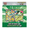 Pokémon TCG MEGA Starter Set ex Sprigatito & Meowscarada ex (Japanese)