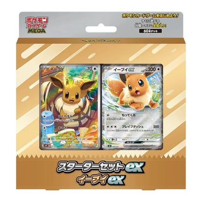 Pokémon TCG MEGA Starter Set ex Eevee ex (Japanese)