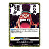 My Era...Begins!! OP09-096 R Emperors in the New World Japanese One Piece Card