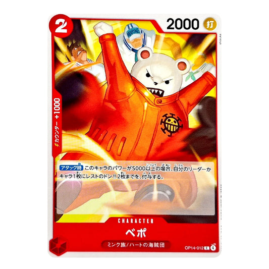Bepo OP14-012 C The Azure Sea’s Seven Japanese One Piece Card