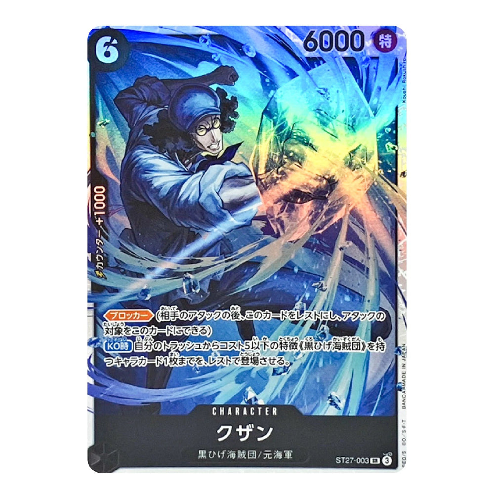 Kuzan ST27-003 SR Start Deck Black Marshall D. Teach Japanese ONE PIECE Card