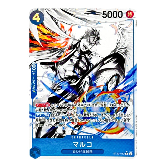 Marco ST22-012 C Full Art Start Deck EX Ace & Newgate Japanese ONE PIECE Card