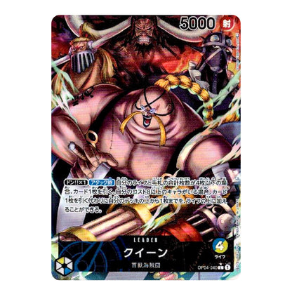 Queen OP04-040 L Full Art Kingdoms of Intrigue Japanese ONE PIECE Card