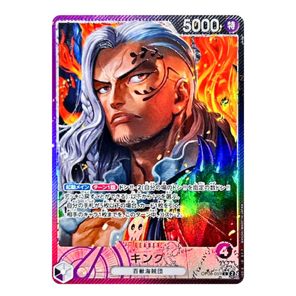 King OP08-057 L Full Art Two Legends Japanese ONE PIECE Card