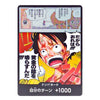 DON!! Card “Ring the Golden Bell!” OP15 Adventure on KAMI's Island Japanese ONE PIECE Card