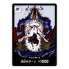 DON!! Card OP05-DON Awakening of the New Era Japanese ONE PIECE Card