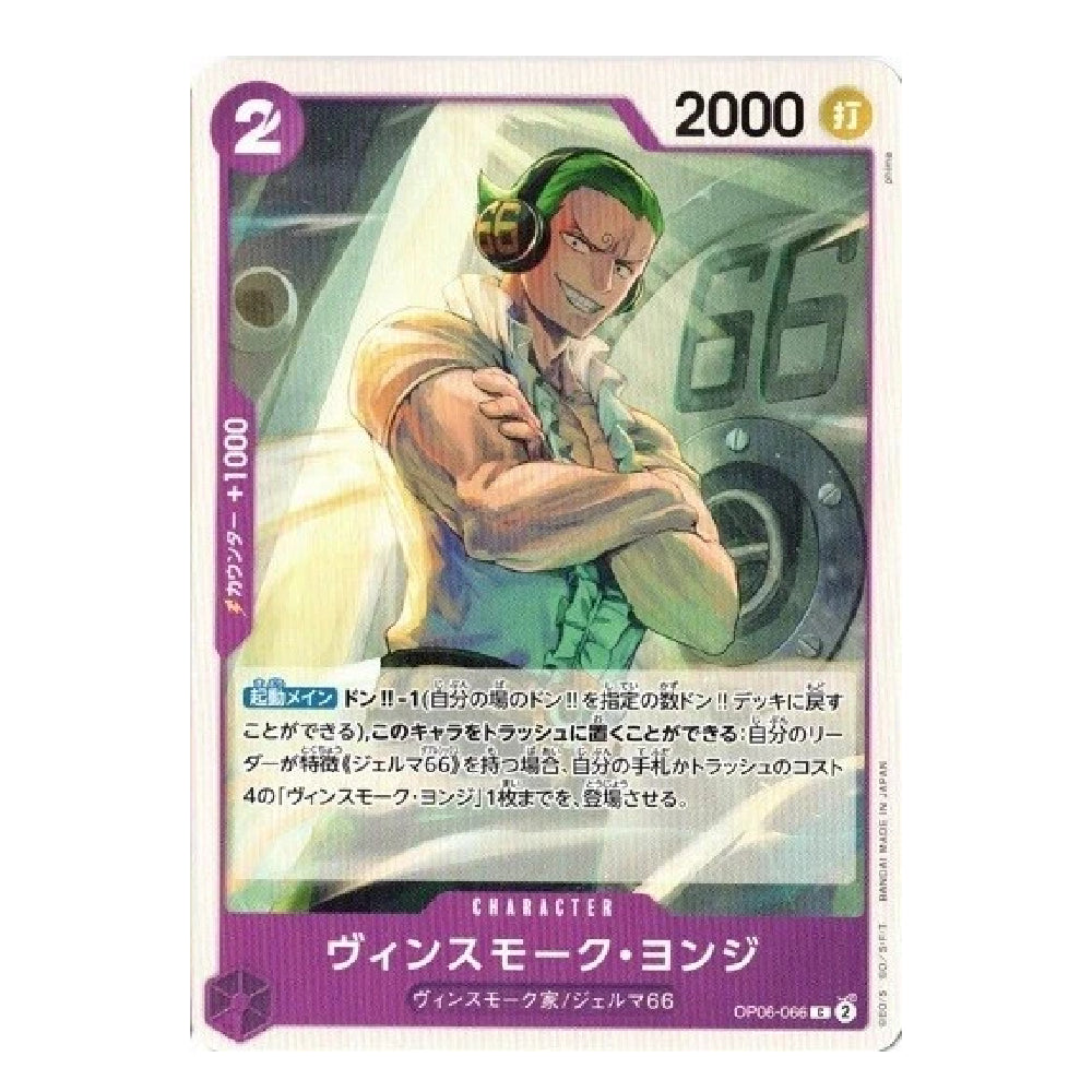 Vinsmoke Yonji OP06-066 C Wings of Captain Japanese ONE PIECE Card NM