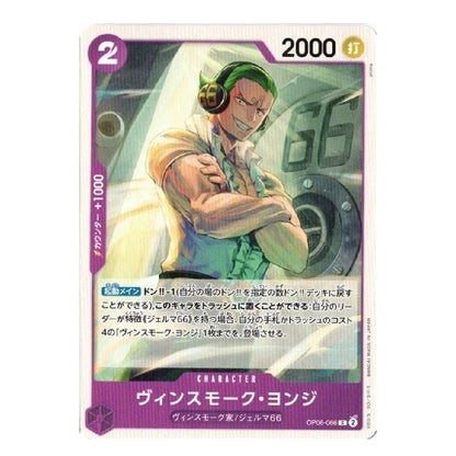 Vinsmoke Yonji OP06-066 C Wings of Captain Japanese ONE PIECE Card NM