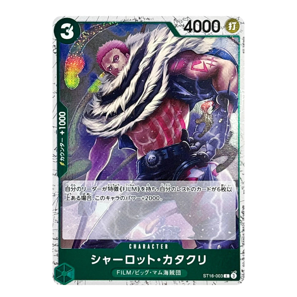Charlotte Katakuri ST16-003 C Foil ONE PIECE Card The Best Vol.2 Japanese Card