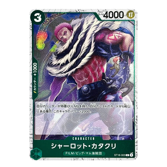 Charlotte Katakuri ST16-003 C Foil ONE PIECE Card The Best Vol.2 Japanese Card